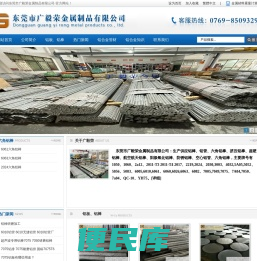 |qc-10铝棒|QC-10铝板|qc-10铝板厂家|-东莞市广毅荣金属制品有限公司