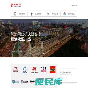 永乐广场
