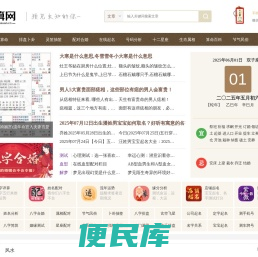 八字算命