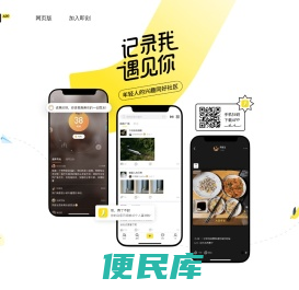 即刻App
