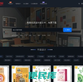 素材轩