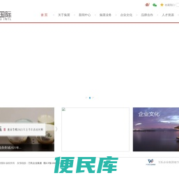 鹿鼎国际集团