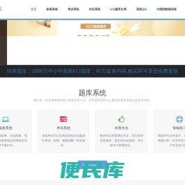 组卷系统