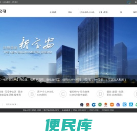 联合公司