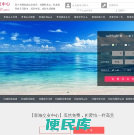 西宁征婚相亲交友