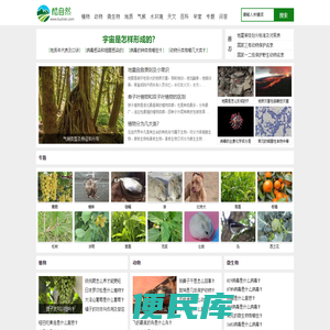 酷自然