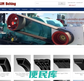三五传动胶带(无锡)有限公司