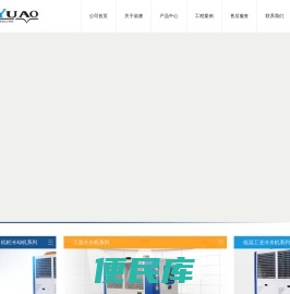 上海渝澳制冷科技有限公司