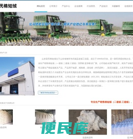 棉短绒,棉短绒价格,棉短绒行情,棉短绒厂家,棉短绒生产厂家