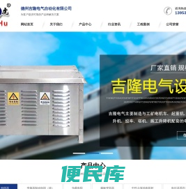频敏变阻器