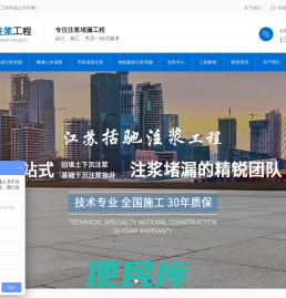 江苏括驰注浆工程有限公司