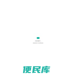 厦门蓝德信息科技有限公司