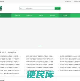 二一教育组卷易组卷网