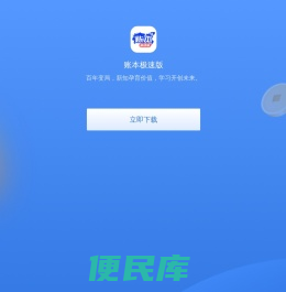 云账本