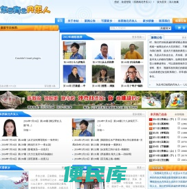 丹东名人