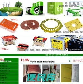 绝缘材料Insulating