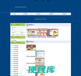 烘焙梦想