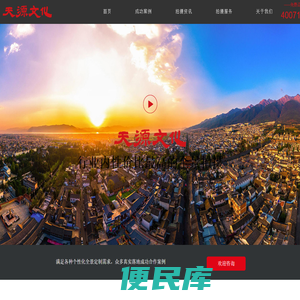 VR全景拍摄,360度全景摄影,全景视频制作,天源文化