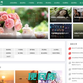 好听的网名