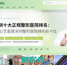 柠檬绿医学网
