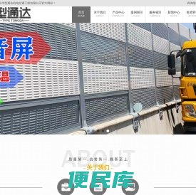 佛山市型通达机电交通工程有限公司