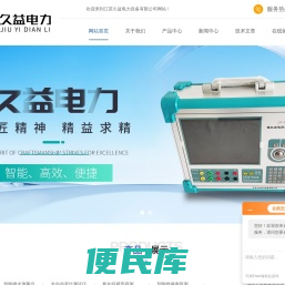 有缘变压器容量特性测试仪