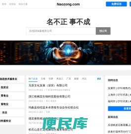 Naozong