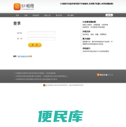 51相册