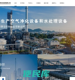 苏州展拓净化科技有限公司