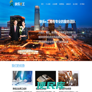 快乐e工官网