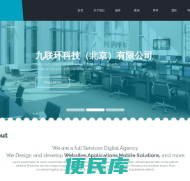 九联环科技（北京）有限公司