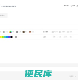 绚图色彩设计中心