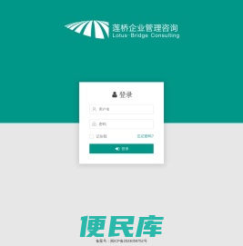 莲桥大数据及数字化综合调查管理平台