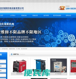 重庆工控维修数控维修