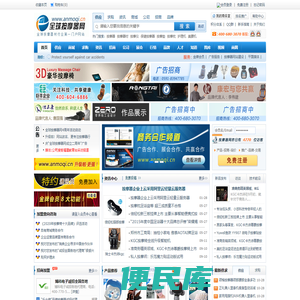 全球按摩器网