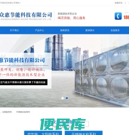 潍坊空气能