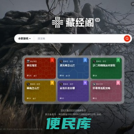 藏经阁
