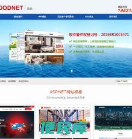 企业网站源码,公司网站源码免费下载,asp.net(C#)网站设计