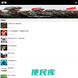 玩个性