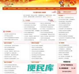元旦祝福语