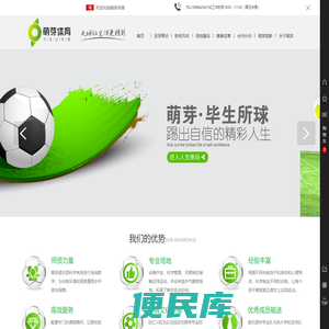 贵州萌芽体育文化传播有限公司官网