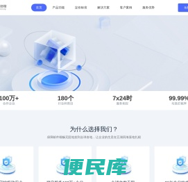 网易企业邮箱