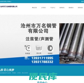 桩基声测管
