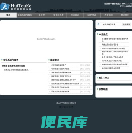 来客多会员管理系统