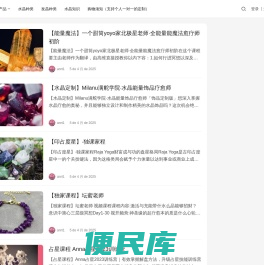 专业水晶饰品