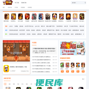 免费手游下载大全