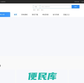 成考云课堂