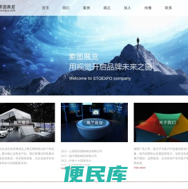 上海展台制作工厂
