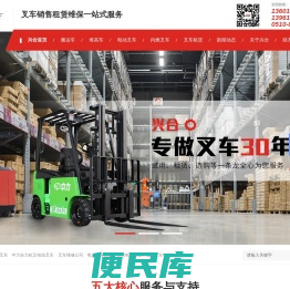电动叉车销售,中力杭叉合力电动叉车,前移电动叉车,电动叉车品牌,叉车租赁公司