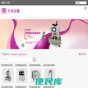 宁波大禾仪器有限公司